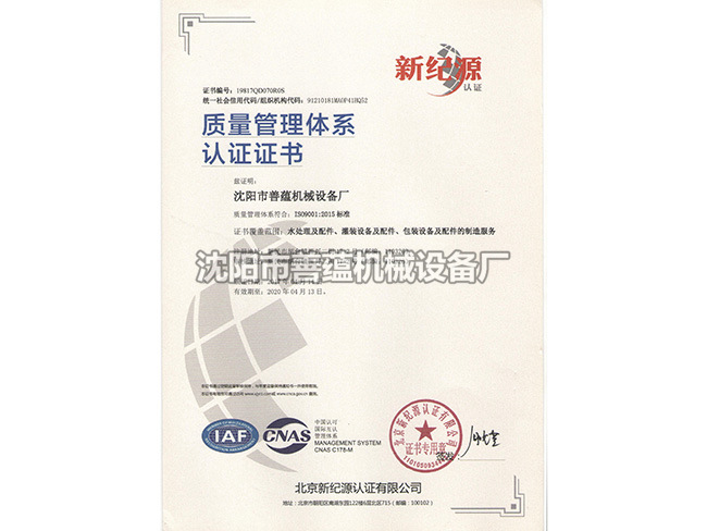 ISO900中文版