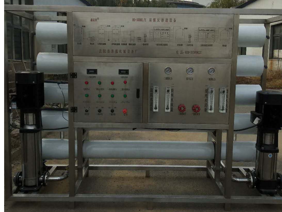 RO-5000L/H双级反渗透水处理设备